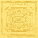 Arkam Vishnu Yantra - Gold Plated Copper - (4 x 4 inches, Golden)