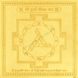 Arkam Durga Beesa Yantra / Durga Bisa Yantra - Gold Plated Copper - (6 x 6 inches, Golden)