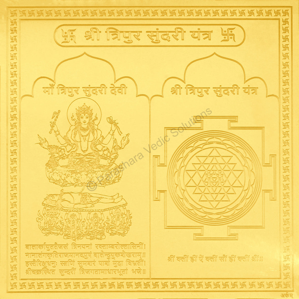 Arkam Tripur Sundari Yantra / Shodashi Yantra - Gold Plated Copper - (6 x 6 inches, Golden) - Retail Maharaj