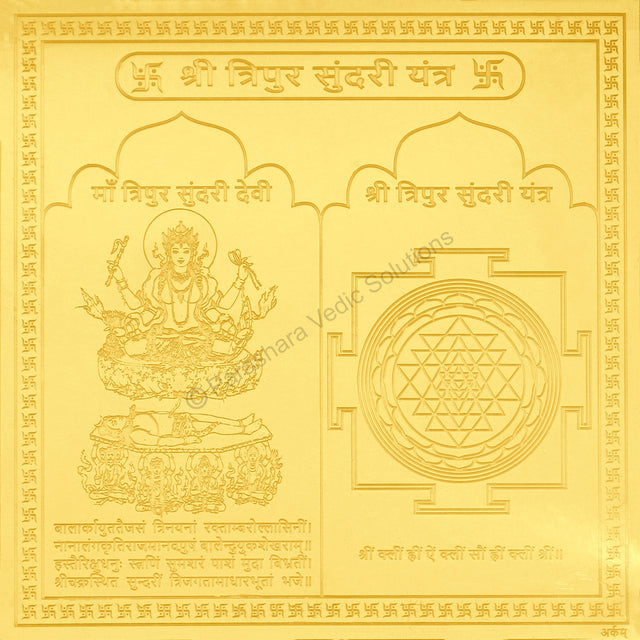 Arkam Tripur Sundari Yantra / Shodashi Yantra - Gold Plated Copper - (6 x 6 inches, Golden) - Retail Maharaj