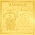 Arkam Balaji Yantra / Tirupati Balaji Yantra - Gold Plated Copper - (6 x 6 inches, Golden) - Retail Maharaj