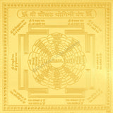 Arkam Chausath Yogini Yantra / 64 Yogini Yantra - Gold Plated Copper - (6 x 6 inches, Golden)