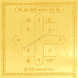 Arkam Gauri Shankar Yantra - Gold Plated Copper - (6 x 6 inches, Golden) - Retail Maharaj