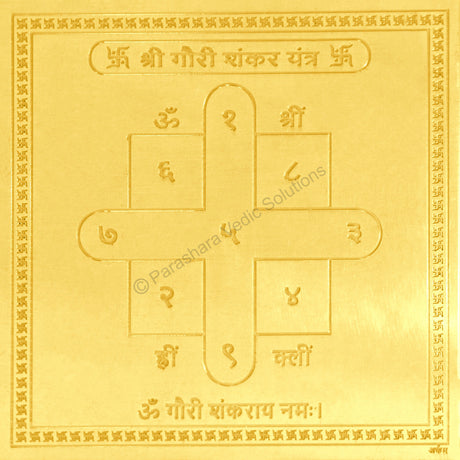 Arkam Gauri Shankar Yantra - Gold Plated Copper - (6 x 6 inches, Golden) - Retail Maharaj