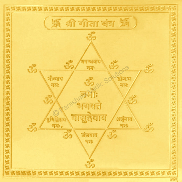 Arkam Gita Yantra / Geeta Yantra - Gold Plated Copper - (6 x 6 inches, Golden) - Retail Maharaj