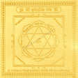Arkam Hayagriva Yantra / Haygreeva Yantra - Gold Plated Copper - (6 x 6 inches, Golden) - Retail Maharaj
