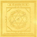 Arkam Hayagriva Yantra / Haygreeva Yantra - Gold Plated Copper - (6 x 6 inches, Golden) - Retail Maharaj