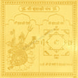 Arkam Indrakshi Yantra - Gold Plated Copper - (6 x 6 inches, Golden) - Retail Maharaj