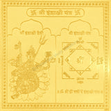 Arkam Indrakshi Yantra - Gold Plated Copper - (6 x 6 inches, Golden) - Retail Maharaj
