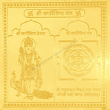 Arkam Kartikeya Yantra/Murugan Yantra/Subramanya Yantra/Kartikey Yantra - Gold Plated Copper - (6 x 6 inches, Golden)