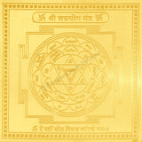 Arkam Lagna Yog Yantra - Gold Plated Copper - (6 x 6 inches, Golden) - Retail Maharaj