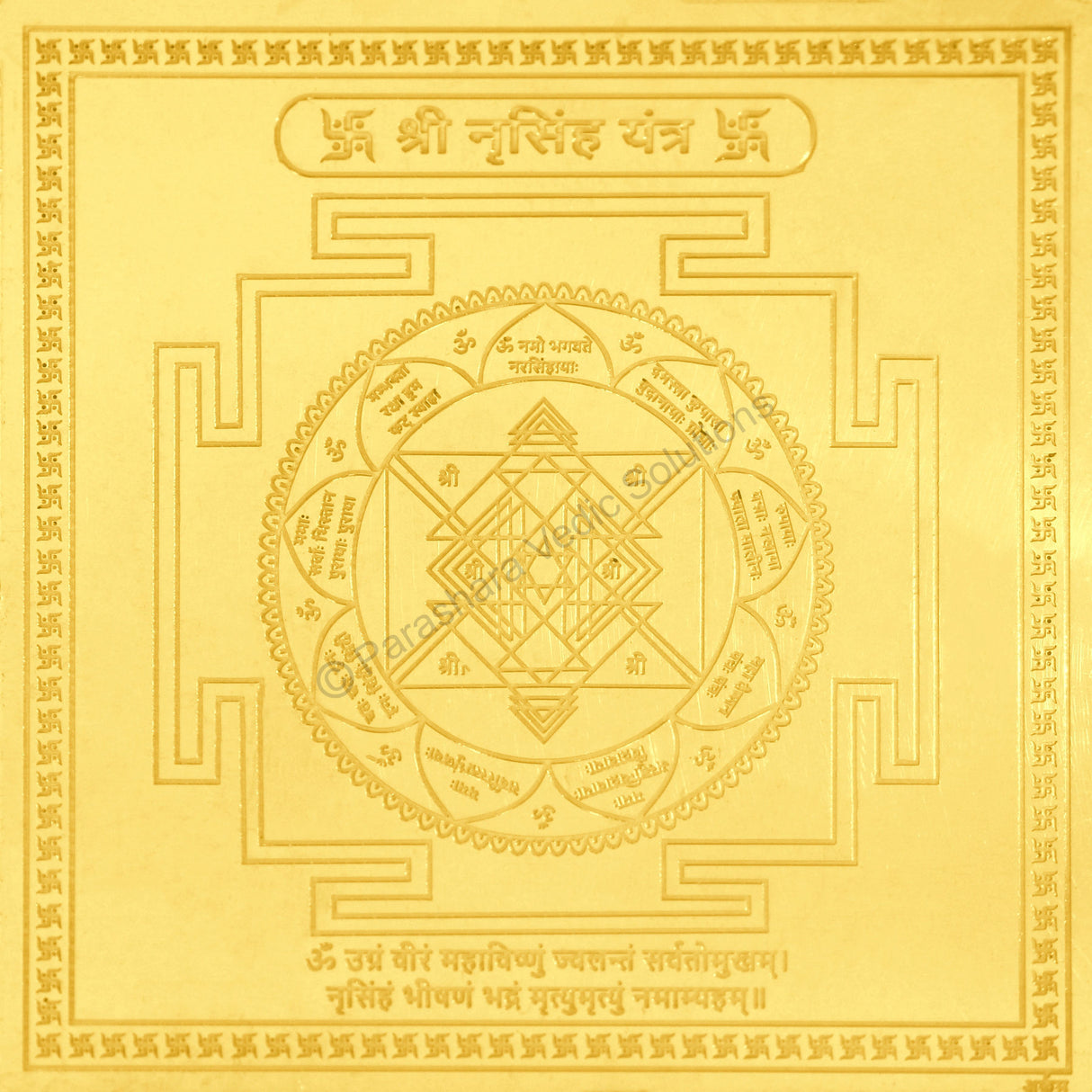 Arkam Narsimha Yantra / Narsingh Yantra Yantra - Gold Plated Copper - (6 x 6 inches, Golden) - Retail Maharaj