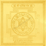 Arkam Narsimha Yantra / Narsingh Yantra Yantra - Gold Plated Copper - (6 x 6 inches, Golden) - Retail Maharaj