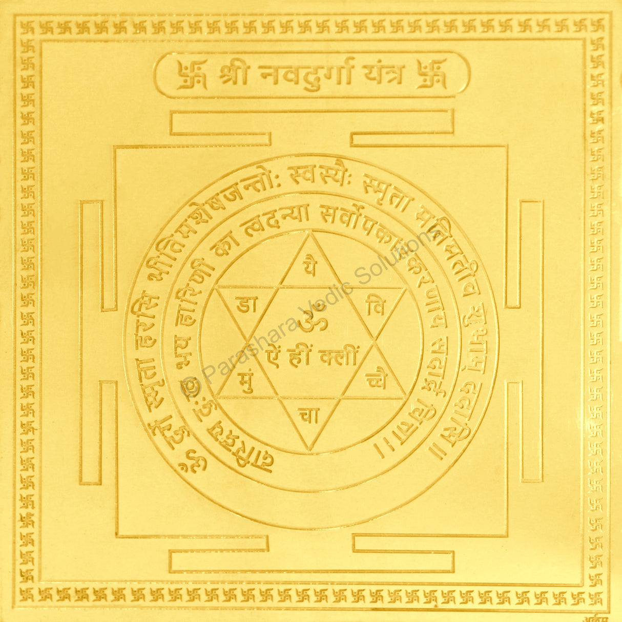 Arkam Navdurga Yantra / Navadurga Yantra - Gold Plated Copper - (6 x 6 inches, Golden)