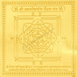 Arkam Swarnakarshan Bhairav Yantra - Gold Plated Copper - (6 x 6 inches, Golden) - Retail Maharaj