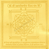 Arkam Swarnakarshan Bhairav Yantra - Gold Plated Copper - (6 x 6 inches, Golden) - Retail Maharaj
