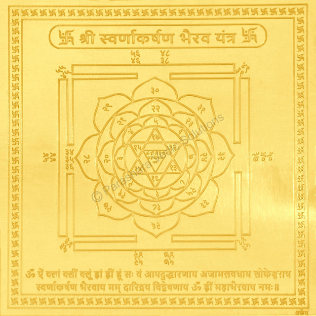 Arkam Swarnakarshan Bhairav Yantra - Gold Plated Copper - (6 x 6 inches, Golden) - Retail Maharaj