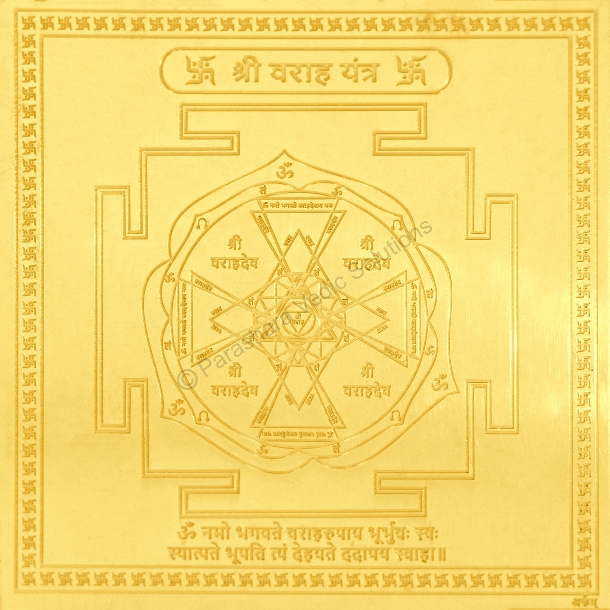 Arkam Varah Yantra / Varaha Yantra - Gold Plated Copper - (6 x 6 inches, Golden) - Retail Maharaj