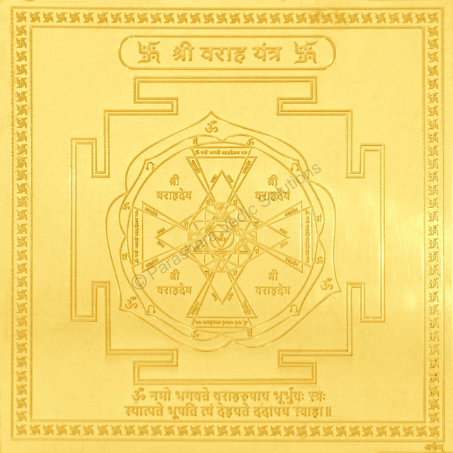 Arkam Varah Yantra / Varaha Yantra - Gold Plated Copper - (6 x 6 inches, Golden) - Retail Maharaj