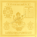 Arkam Kanakdhara Yantra / Kanakdhara Yantra - Gold Plated Copper - (6 x 6 inches, Golden)