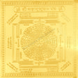 Arkam Mahamrityunjay Yantra/Maha Mrityunjay Yantra/Mahamrityunjai Yantra/Maha Mrityunjai Yantra - Gold Plated Yantra - (6 x 6 inches, Golden) - Retail Maharaj