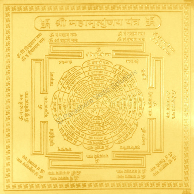 Arkam Mahamrityunjay Yantra/Maha Mrityunjay Yantra/Mahamrityunjai Yantra/Maha Mrityunjai Yantra - Gold Plated Yantra - (6 x 6 inches, Golden) - Retail Maharaj