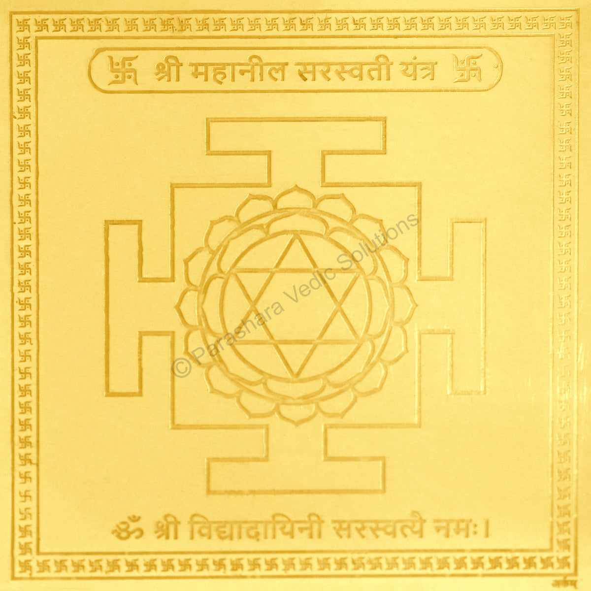 Arkam Mahaneel Saraswati Yantra - Gold Plated Copper - (6 x 6 inches ...