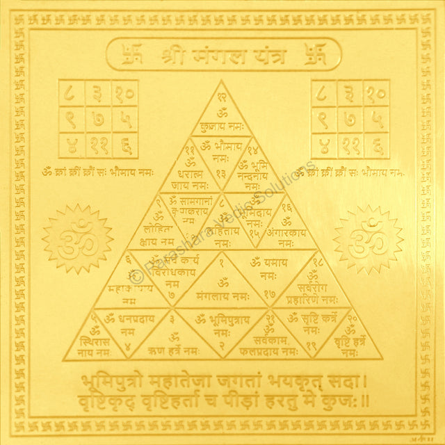 Arkam Mangal Yantra - Gold Plated Copper - (6 x 6 inches, Golden) - Retail Maharaj