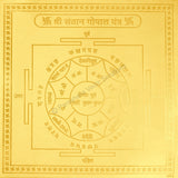 Arkam Santan Gopal Yantra - Gold Plated Copper - (6 x 6 inches, Golden) - Retail Maharaj