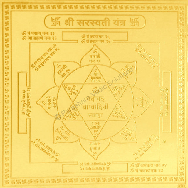 Arkam Saraswati Yantra / Sarasvati Yantra - Gold Plated Copper - (6 x 6 inches, Golden) - Retail Maharaj