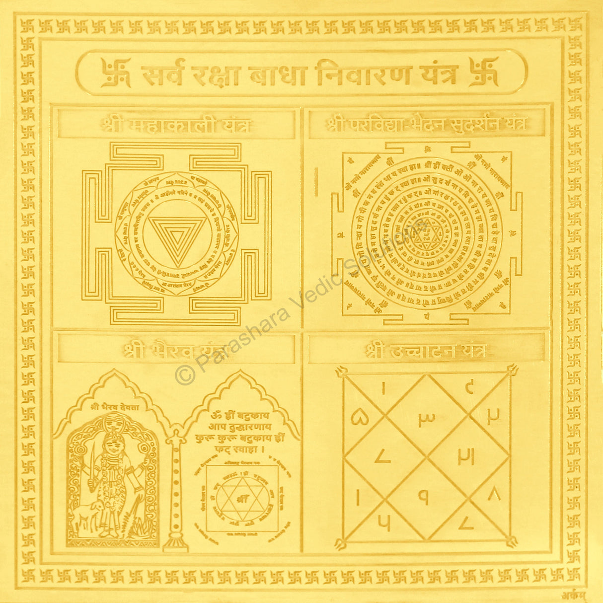 Arkam Sarva Raksha Badha Nivaran Yantra - Gold Plated Copper - (6 x 6 inches, Golden)