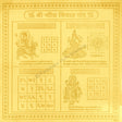 Arkam Sheeghra Vivah Yantra / Shigra Vivah Yantra - Gold Plated Copper - (6 x 6 inches, Golden) - Retail Maharaj