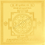 Arkam Susheela Yantra / Sushila Yantra - Gold Plated Copper - (6 x 6 inches, Golden) - Retail Maharaj