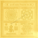 Arkam Upari Badha Nivaran Yantra - Gold Plated Copper - (6 x 6 inches, Golden)