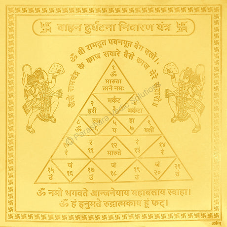 Arkam Vaahan Durghatna Nivaran Yantra / Maruti Yantra Yantra - Gold Plated Copper - (6 x 6 inches, Golden) - Retail Maharaj