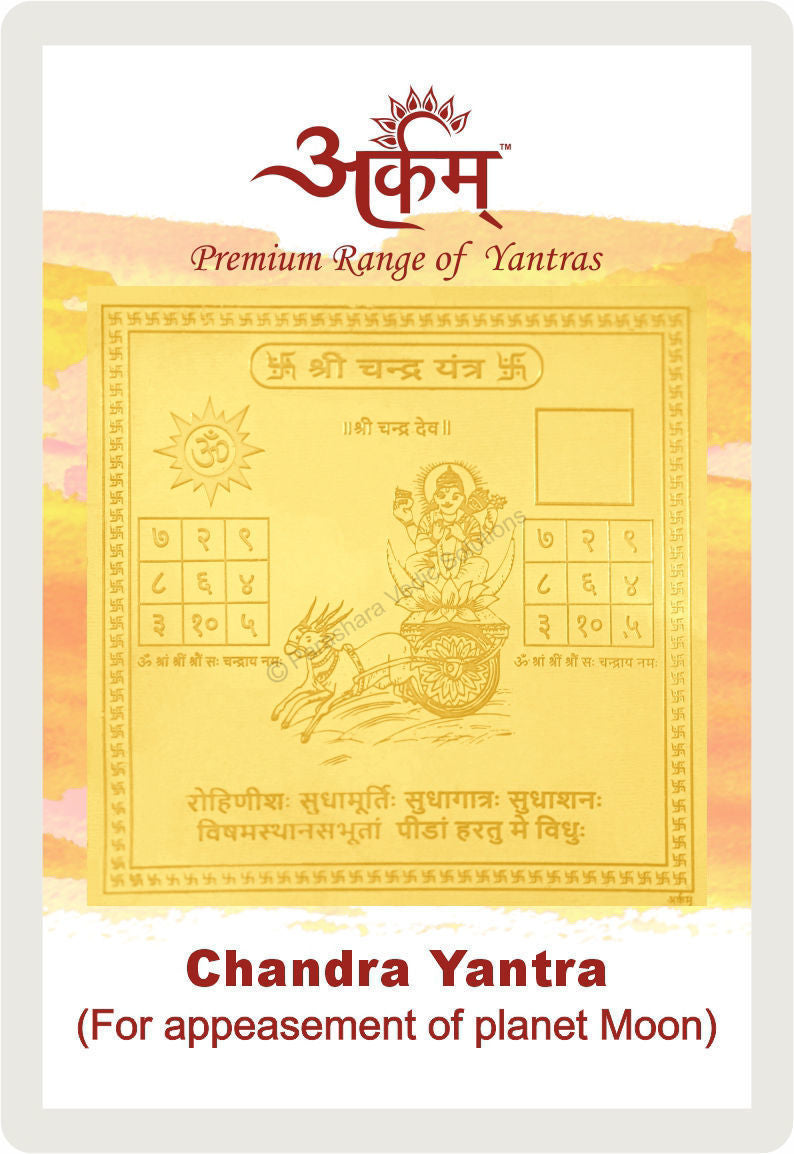Arkam Chandra Yantra - Gold Plated Copper - (2 x 2 inches, Golden) - Retail Maharaj