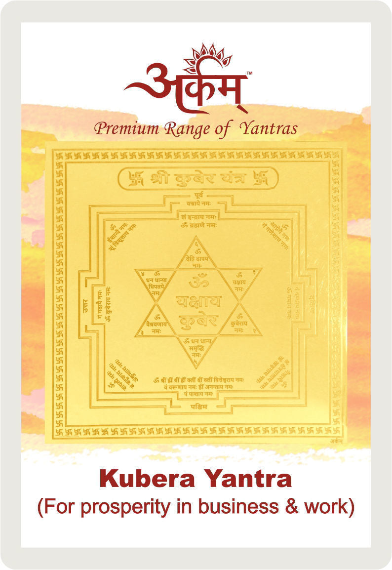 Arkam Kuber Yantra / Kubera Yantra - Gold Plated Copper - (2 x 2 inches, Golden)