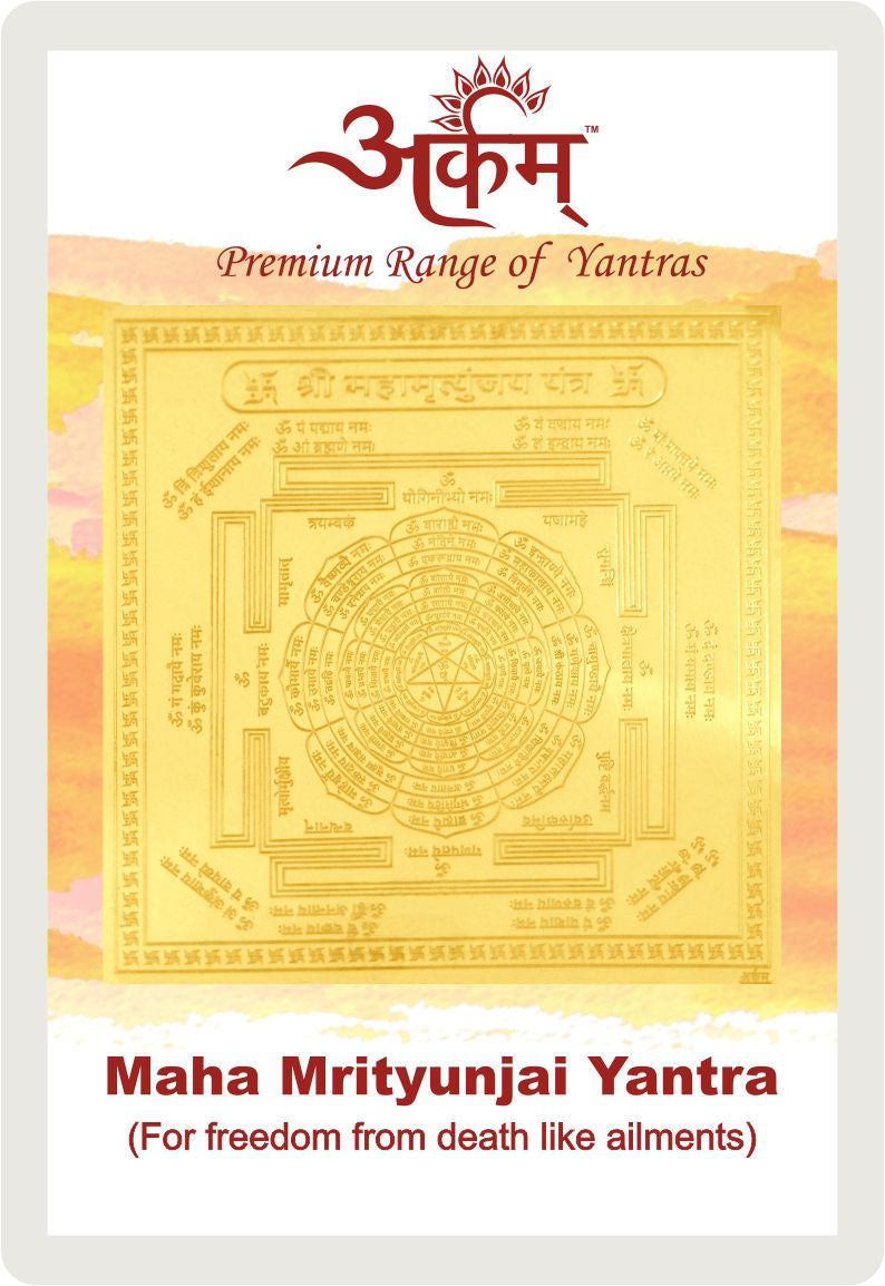 Arkam Mahamrityunjay Yantra/Maha Mrityunjay Yantra/Mahamrityunjai Yantra/Maha Mrityunjai Yantra - Gold Plated Yantra - (2 x 2 inches, Golden) - Retail Maharaj