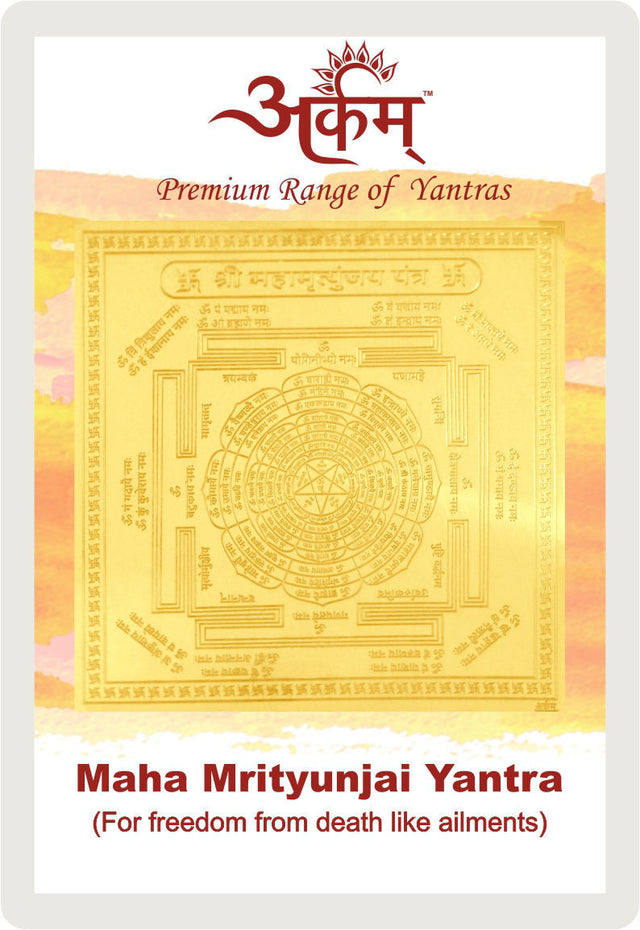 Arkam Mahamrityunjay Yantra/Maha Mrityunjay Yantra/Mahamrityunjai Yantra/Maha Mrityunjai Yantra - Gold Plated Yantra - (2 x 2 inches, Golden) - Retail Maharaj