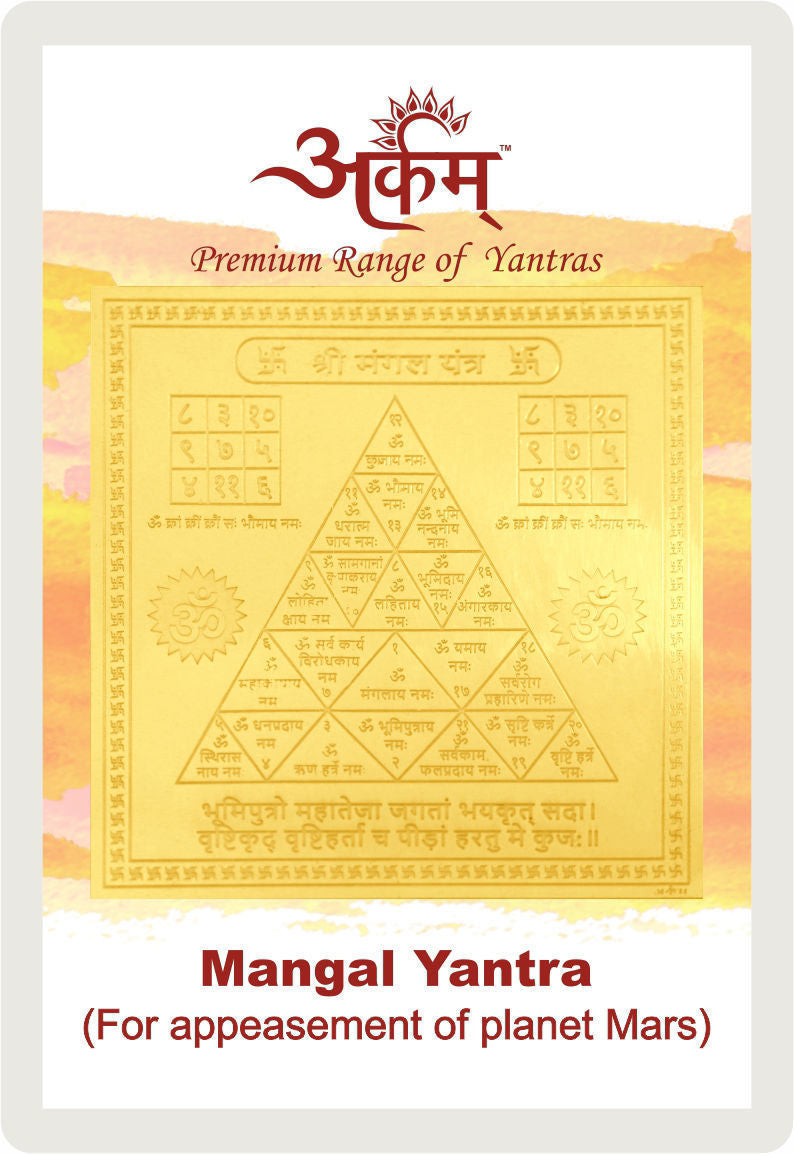 Arkam Mangal Yantra - Gold Plated Copper - (2 x 2 inches, Golden) - Retail Maharaj
