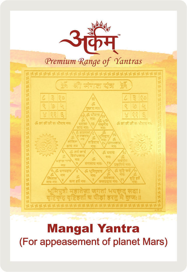 Arkam Mangal Yantra - Gold Plated Copper - (2 x 2 inches, Golden) - Retail Maharaj