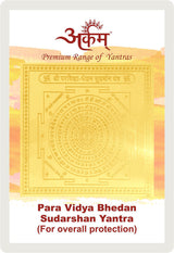 Arkam Parvidya Bhedan Sudarshan Yantra - Gold Plated Copper - (2 x 2 inches, Golden)