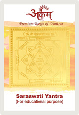Arkam Saraswati Yantra / Sarasvati Yantra - Gold Plated Copper - (2 x 2 inches, Golden) - Retail Maharaj