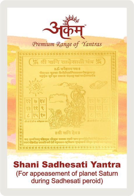 Arkam Shani Sadhesati Yantra - Gold Plated Copper - (2 x 2 inches, Golden) - Retail Maharaj