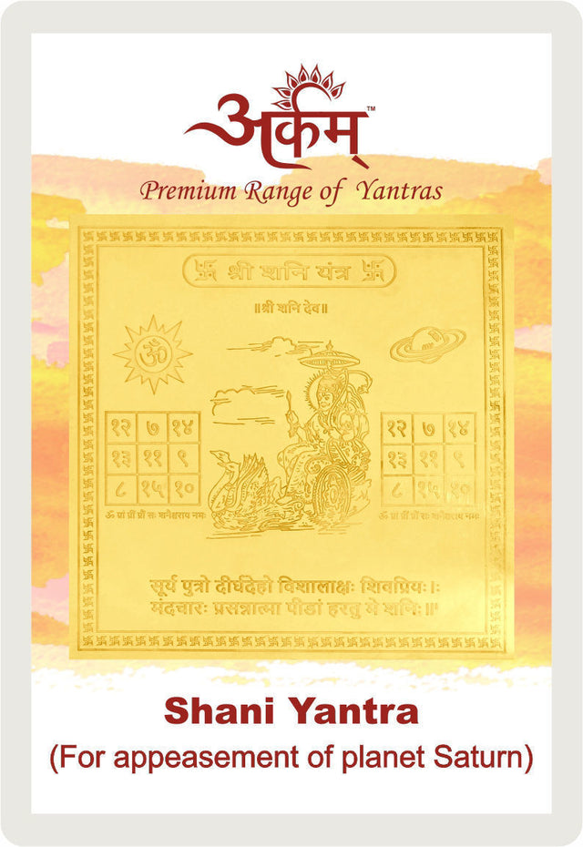 Arkam Shani Yantra - Gold Plated Copper - (2 x 2 inches, Golden) - Retail Maharaj