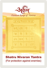 Arkam Shatru Nivaran Yantra / Shatru Nashak Yantra / Shatru Vijay Yantra - Gold Plated Copper - (2 x 2 inches, Golden)