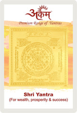 Arkam Shri Yantra / Shree Yantra - Gold Plated Copper - (2 x 2 inches, Golden)
