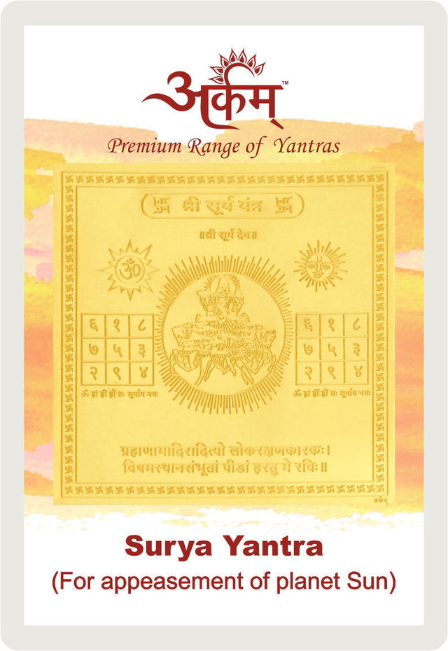 Arkam Surya Yantra - Gold Plated Copper - (2 x 2 inches, Golden) - Retail Maharaj