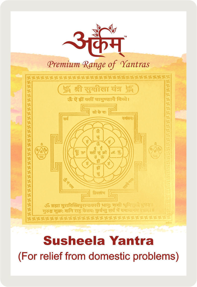 Arkam Susheela Yantra / Sushila Yantra - Gold Plated Copper - (2 x 2 inches, Golden) - Retail Maharaj