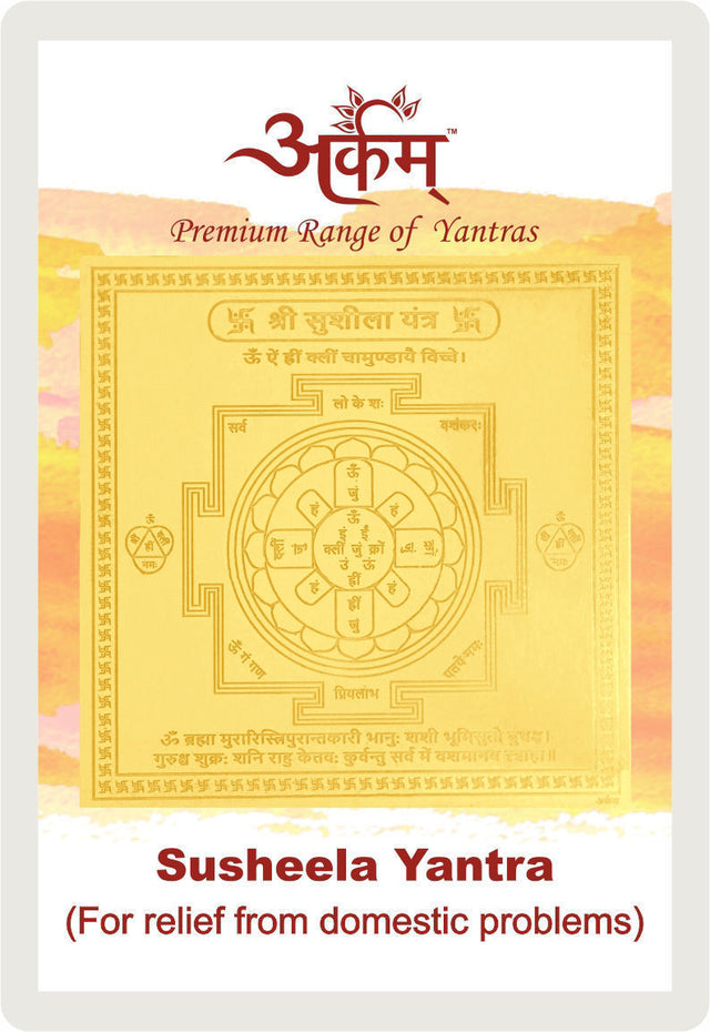 Arkam Susheela Yantra / Sushila Yantra - Gold Plated Copper - (2 x 2 inches, Golden) - Retail Maharaj